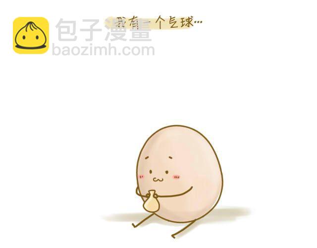 《我是一个蛋》归途 第3页