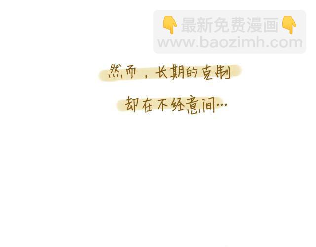 《我是一个蛋》归途 第40页