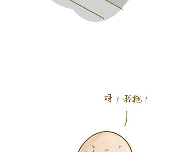 《我是一个蛋》归途 第42页