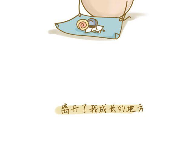 《我是一个蛋》归途 第8页