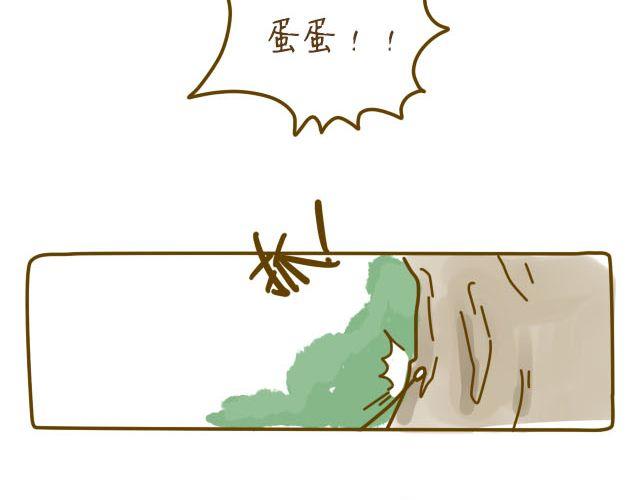 《我是一个蛋》蛋蛋心梦#3 第14页