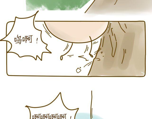 《我是一个蛋》蛋蛋心梦#3 第17页