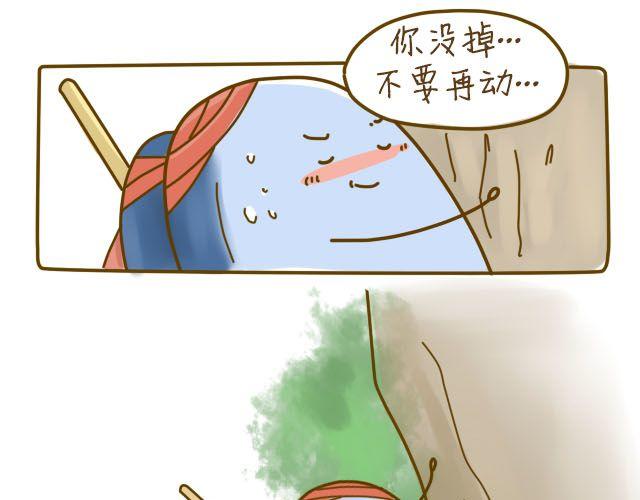 《我是一个蛋》蛋蛋心梦#3 第19页