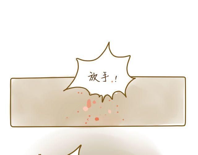 《我是一个蛋》蛋蛋心梦#3 第1页