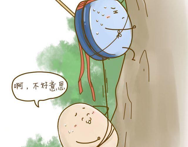 《我是一个蛋》蛋蛋心梦#3 第20页