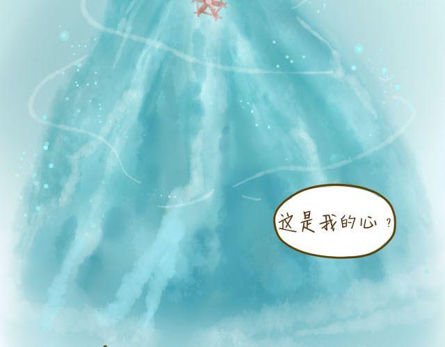 《我是一个蛋》蛋蛋心梦#3 第24页