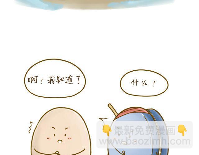 《我是一个蛋》蛋蛋心梦#3 第27页