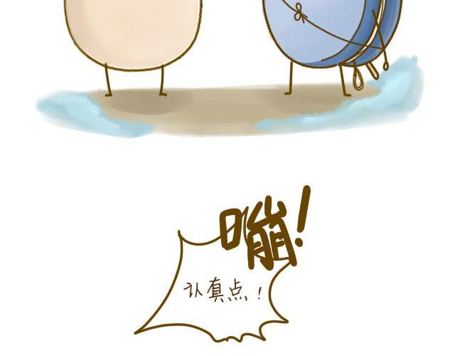 《我是一个蛋》蛋蛋心梦#3 第30页