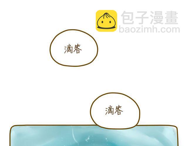 《我是一个蛋》蛋蛋心梦#3 第32页