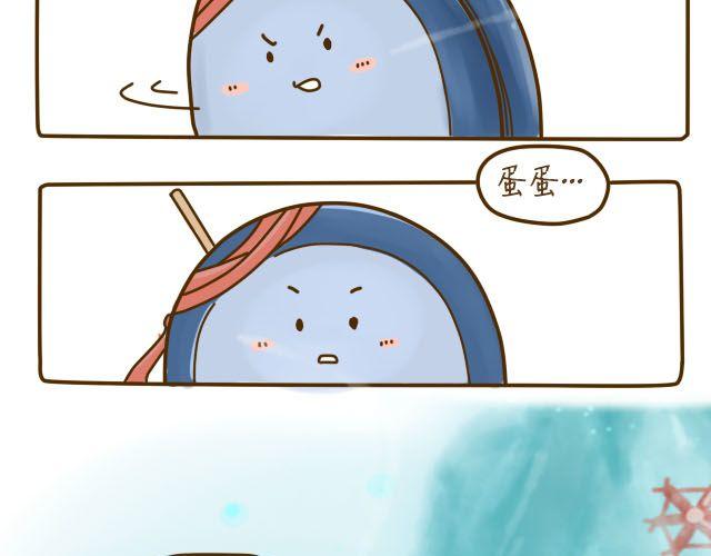 《我是一个蛋》蛋蛋心梦#3 第35页