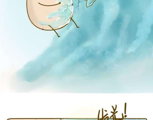《我是一个蛋》蛋蛋心梦#3 第37页
