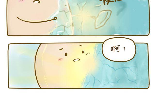 《我是一个蛋》蛋蛋心梦#3 第38页