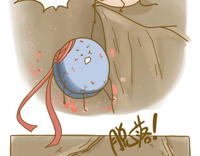 《我是一个蛋》蛋蛋心梦#3 第3页