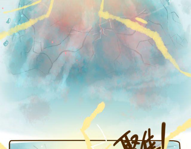 《我是一个蛋》蛋蛋心梦#3 第43页