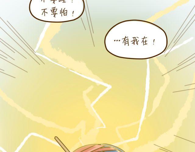 《我是一个蛋》蛋蛋心梦#3 第49页