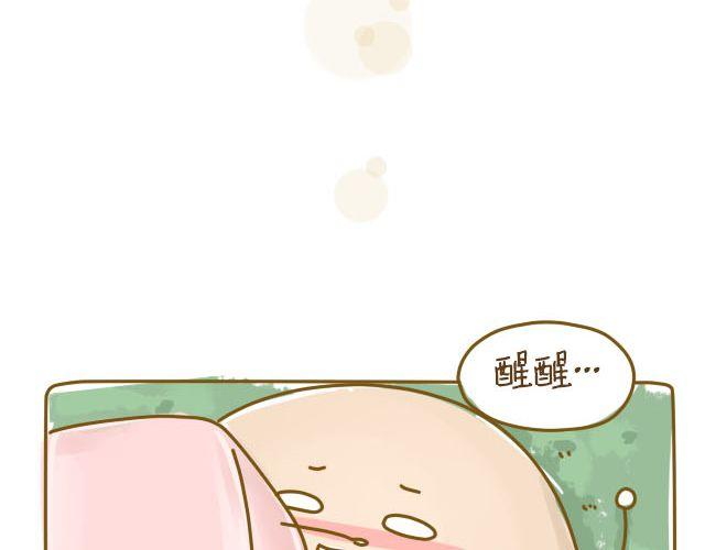 《我是一个蛋》蛋蛋心梦#3 第6页