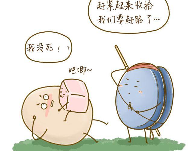 《我是一个蛋》蛋蛋心梦#3 第8页