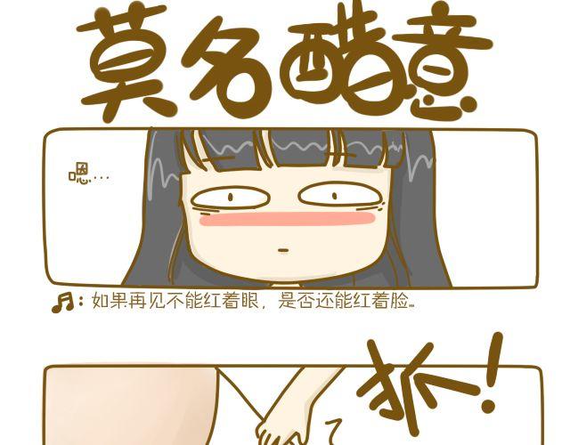 《我是一个蛋》情人节特辑2 第10页