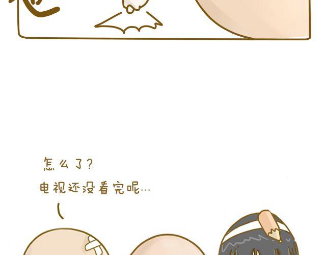 《我是一个蛋》情人节特辑2 第13页