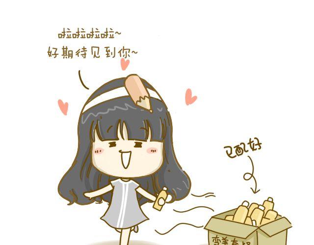 《我是一个蛋》情人节特辑2 第22页