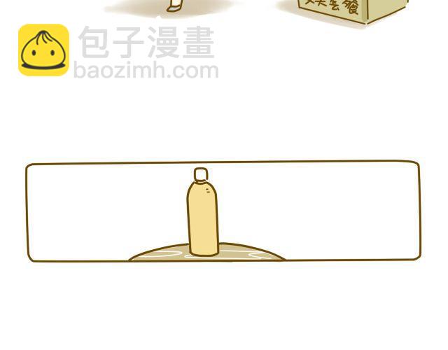 《我是一个蛋》情人节特辑2 第23页