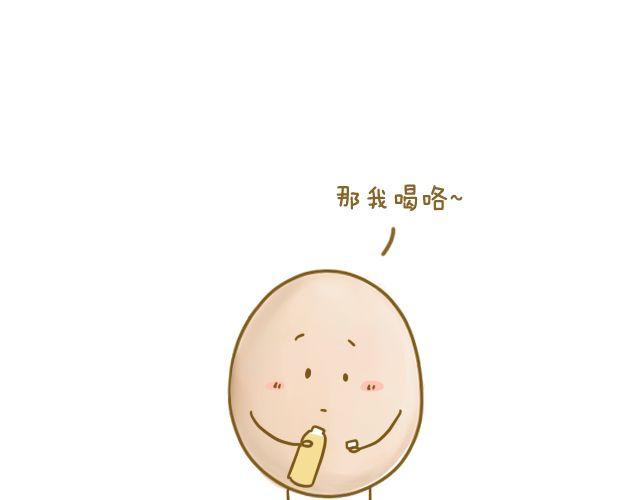 《我是一个蛋》情人节特辑2 第25页