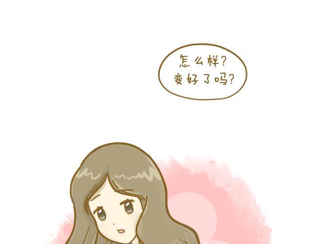 《我是一个蛋》情人节特辑2 第29页