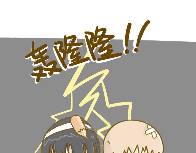 《我是一个蛋》情人节特辑2 第31页