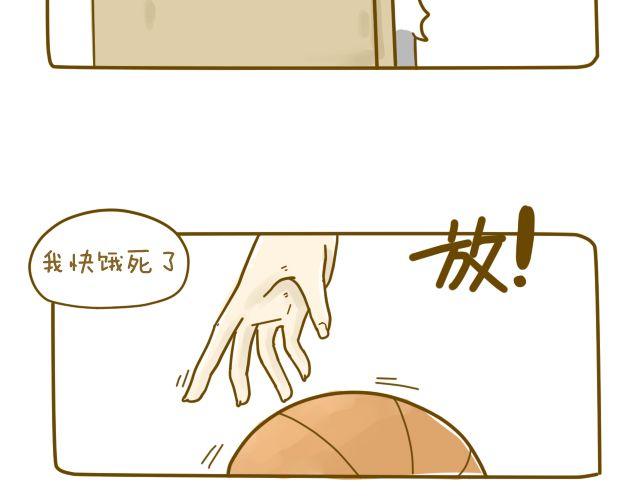 《我是一个蛋》情人节特辑2 第33页