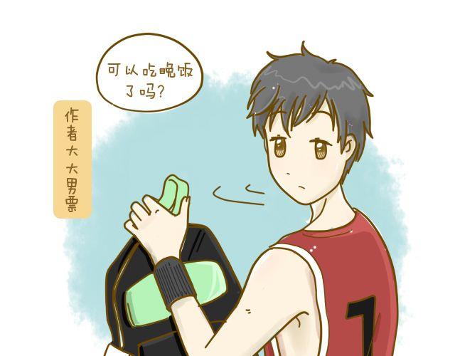 《我是一个蛋》情人节特辑2 第34页