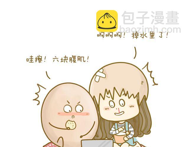 《我是一个蛋》情人节特辑2 第3页