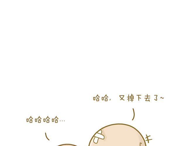 《我是一个蛋》情人节特辑2 第8页