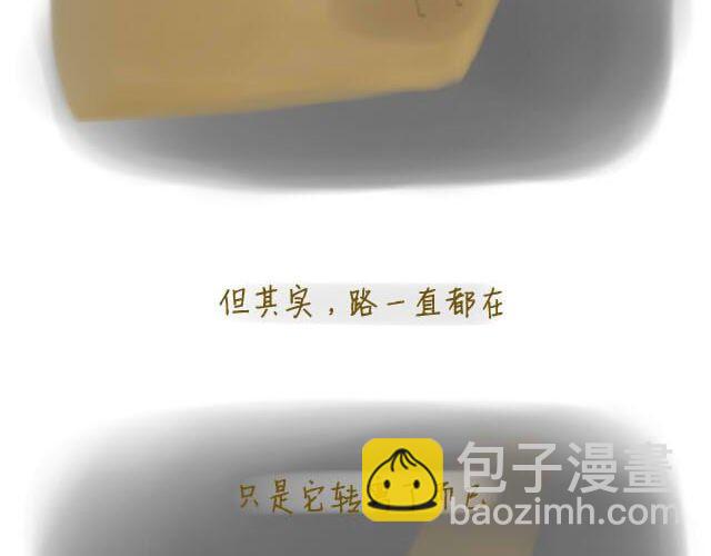 《我是一个蛋》心灵蛋花汤#1 第16页