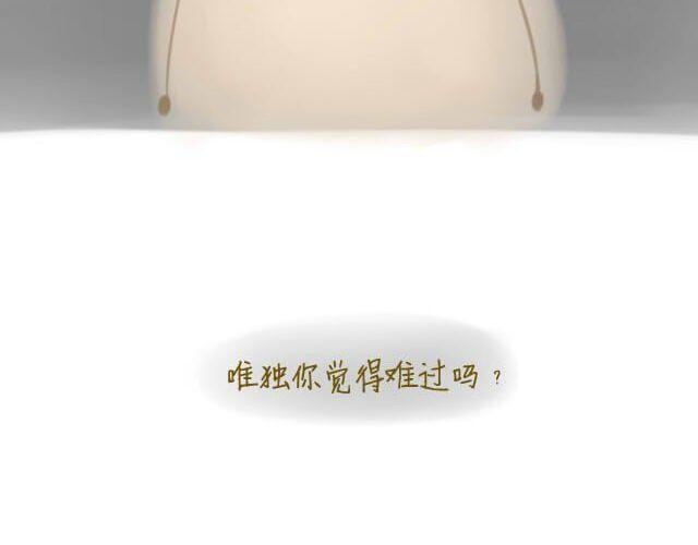 《我是一个蛋》心灵蛋花汤#1 第22页