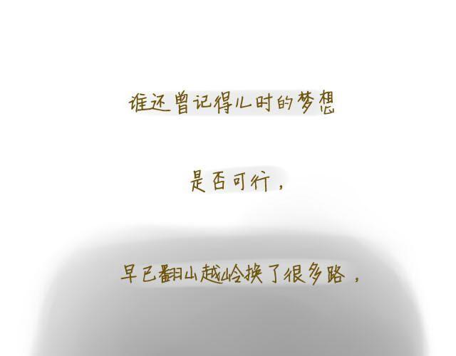 《我是一个蛋》心灵蛋花汤#1 第23页