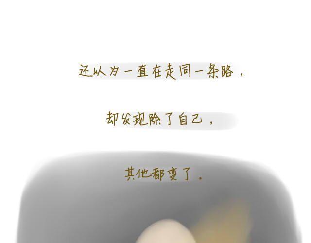 《我是一个蛋》心灵蛋花汤#1 第26页