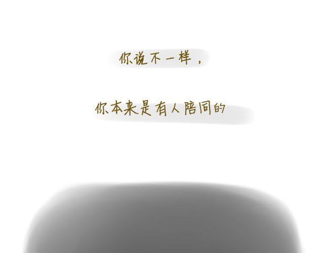 《我是一个蛋》心灵蛋花汤#1 第30页