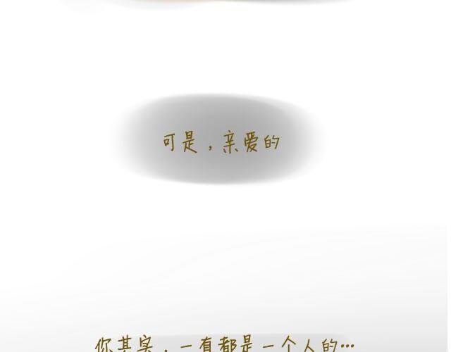 《我是一个蛋》心灵蛋花汤#1 第32页