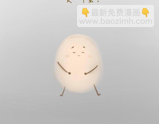 《我是一个蛋》心灵蛋花汤#1 第3页