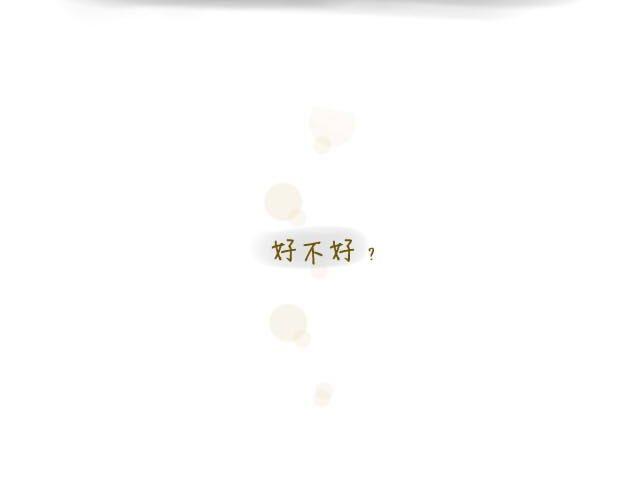 《我是一个蛋》心灵蛋花汤#1 第40页
