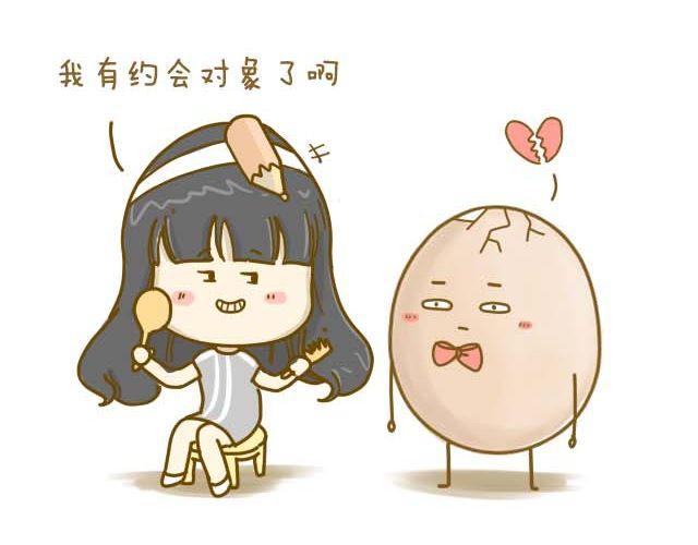 《我是一个蛋》情人节特辑 第12页