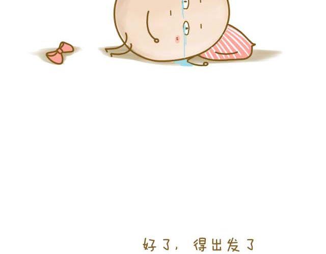 《我是一个蛋》情人节特辑 第14页