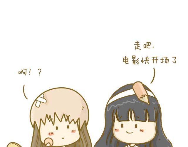 《我是一个蛋》情人节特辑 第16页