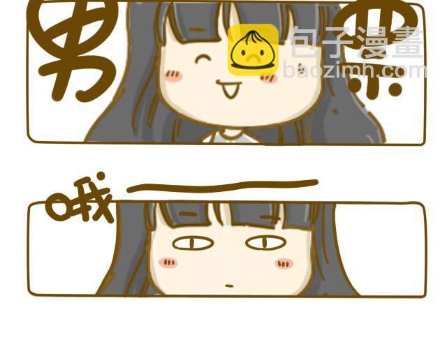 《我是一个蛋》情人节特辑 第21页