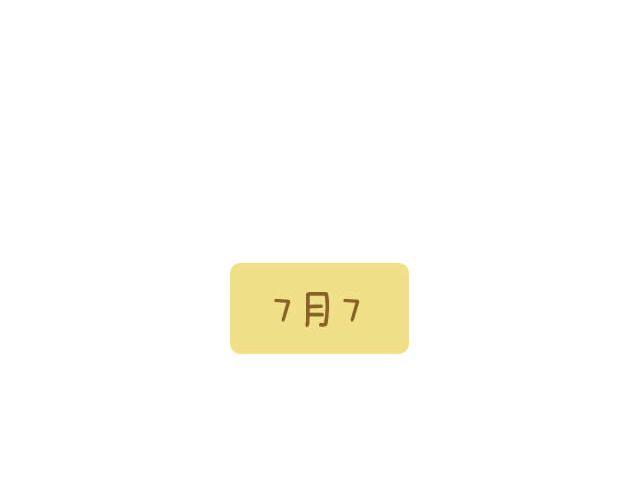 《我是一个蛋》情人节特辑 第24页