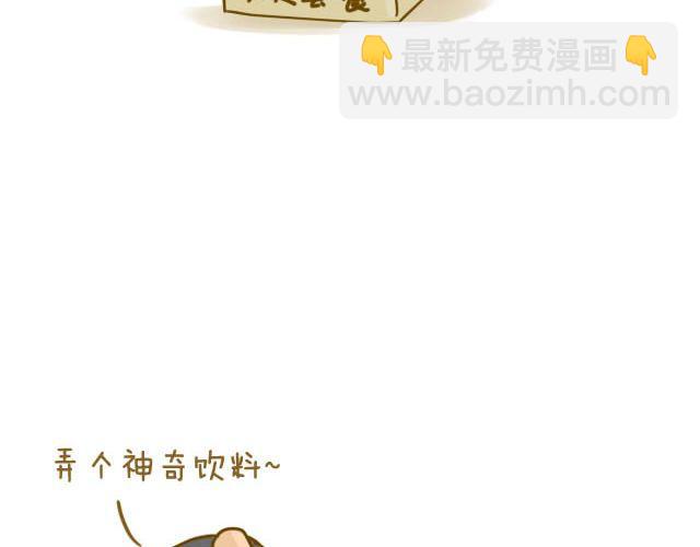 《我是一个蛋》情人节特辑 第26页