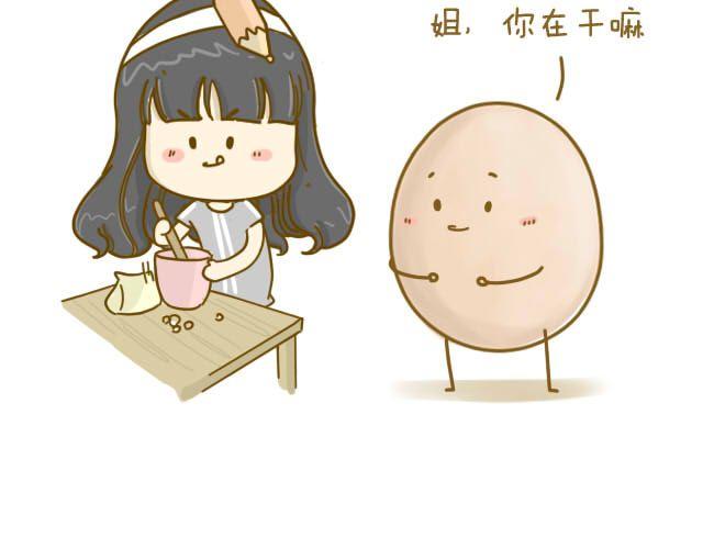 《我是一个蛋》情人节特辑 第27页