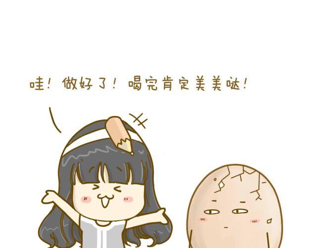 《我是一个蛋》情人节特辑 第31页
