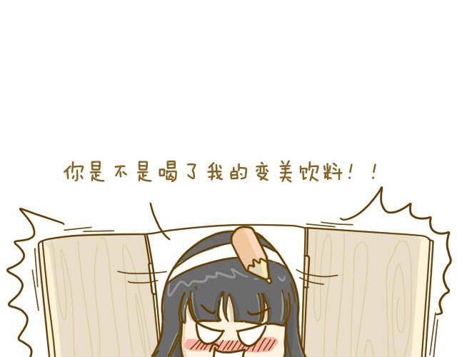《我是一个蛋》情人节特辑 第44页
