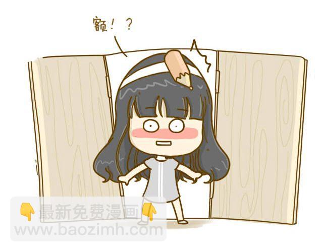 《我是一个蛋》情人节特辑 第46页